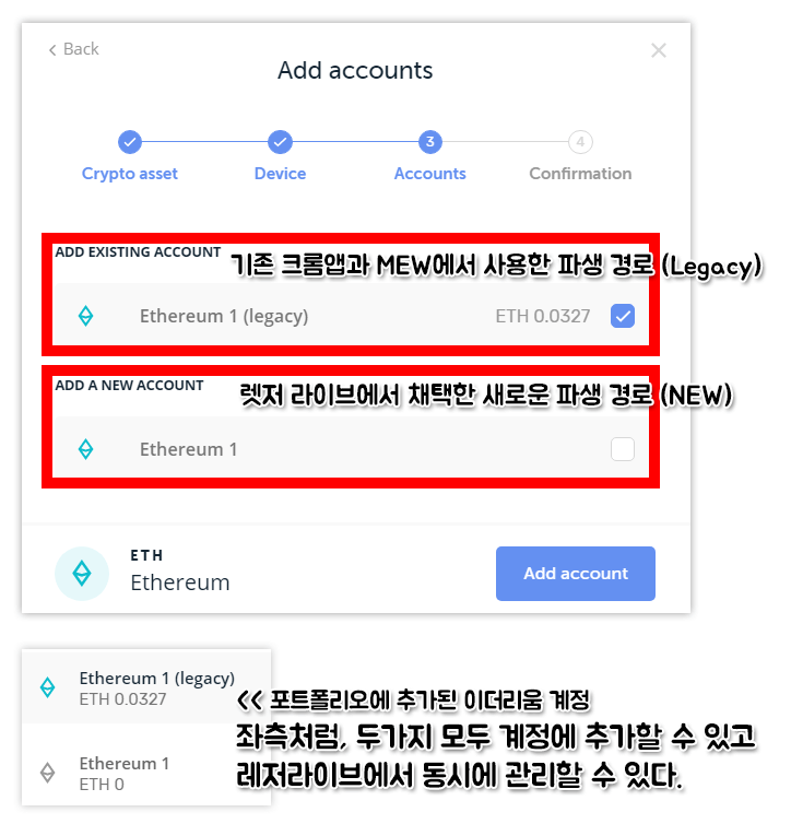 레저라이브 포트폴리오 추가시 계정 선택 옵션